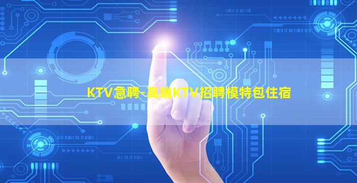 浙江夜总会招聘